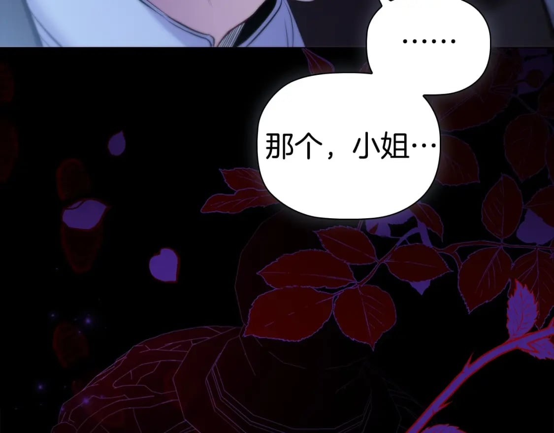 第81话 留下我的印记96