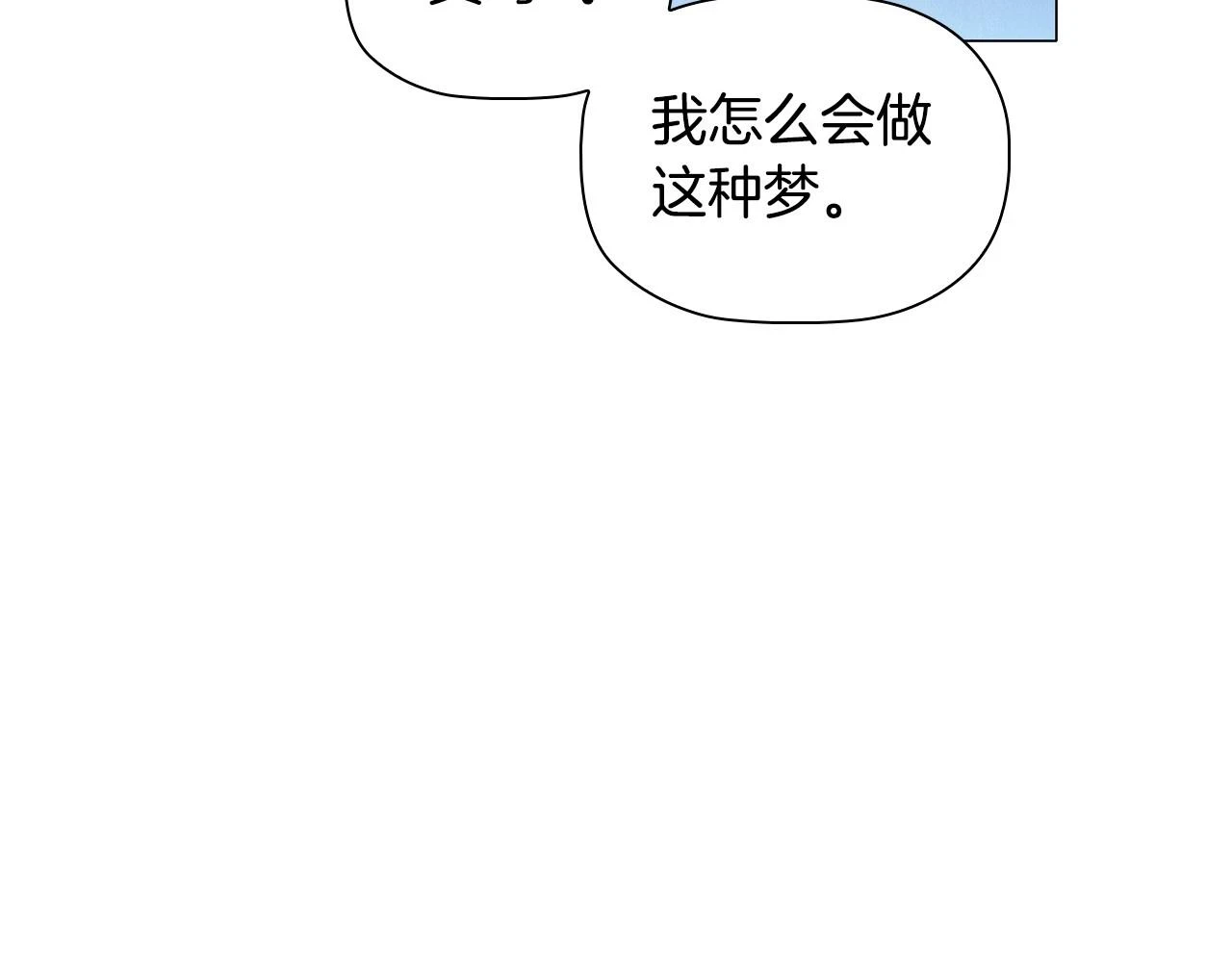 第65话 噩梦与守护153