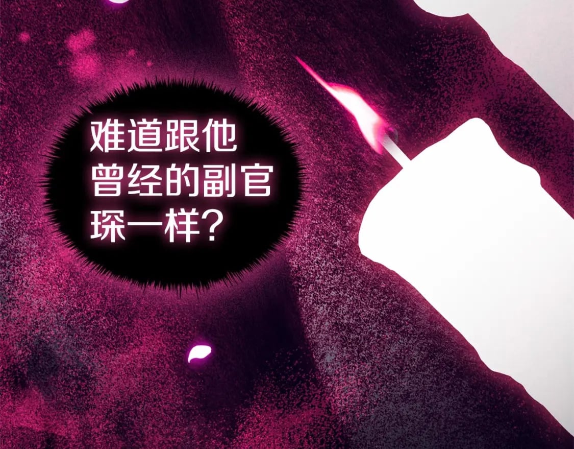 第73话 仇人的特殊取向？37