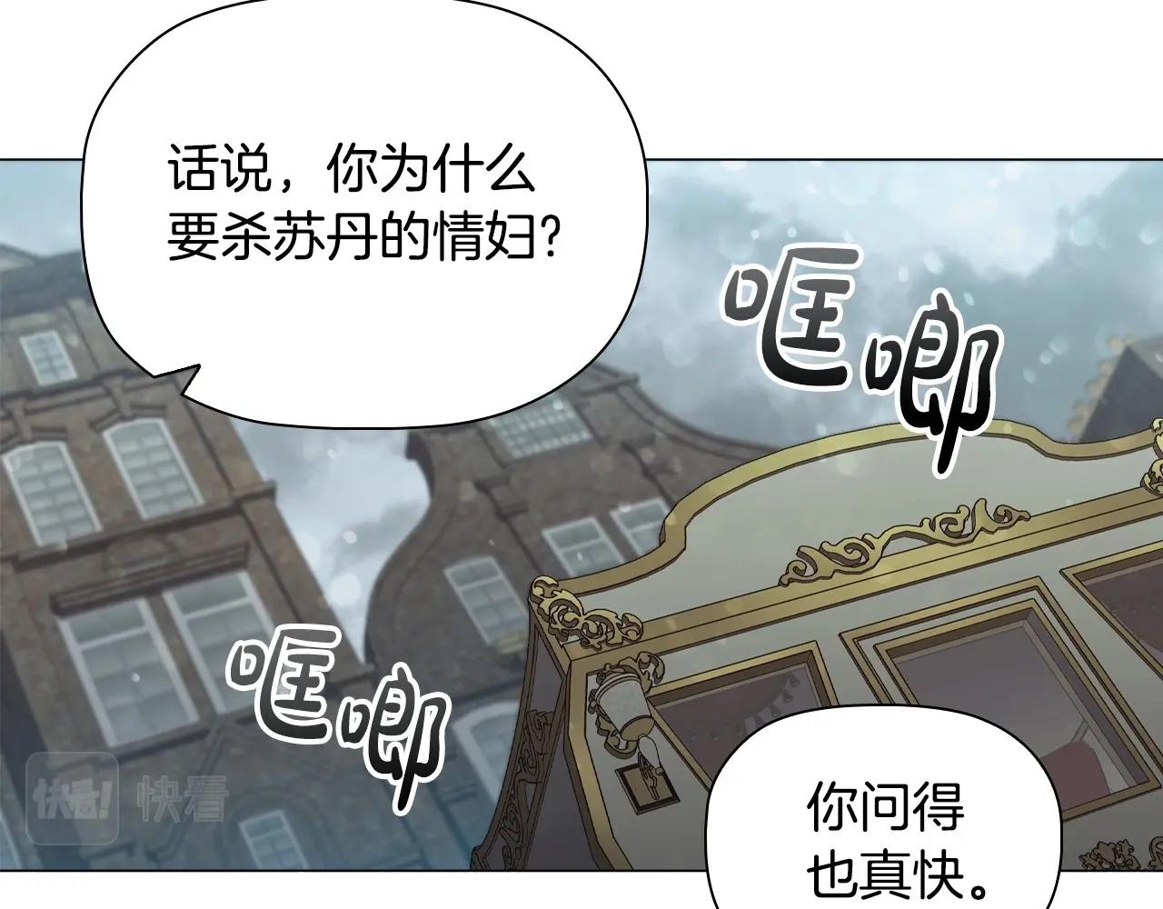 第40话一箭双雕的计谋30