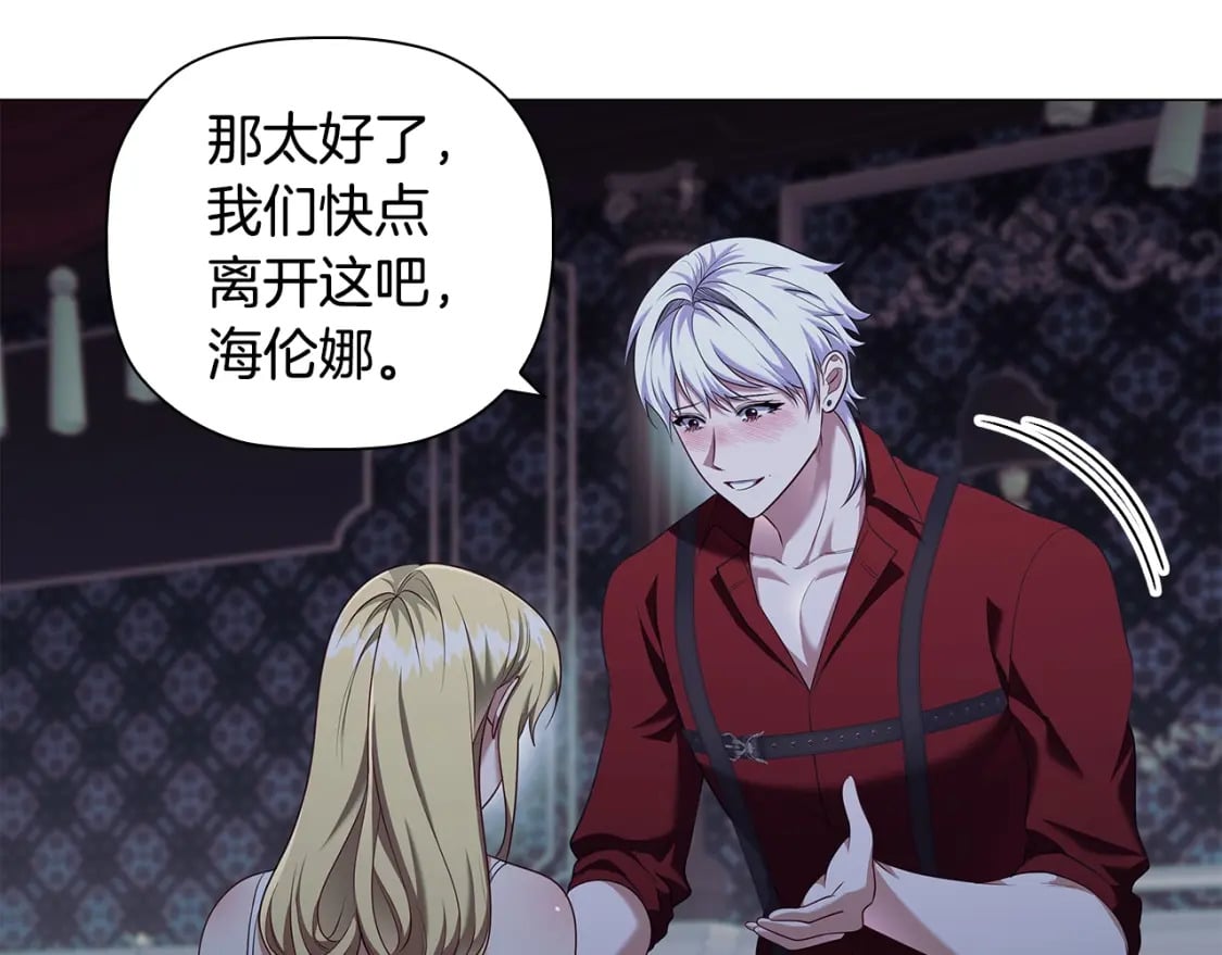 第86话 获救12