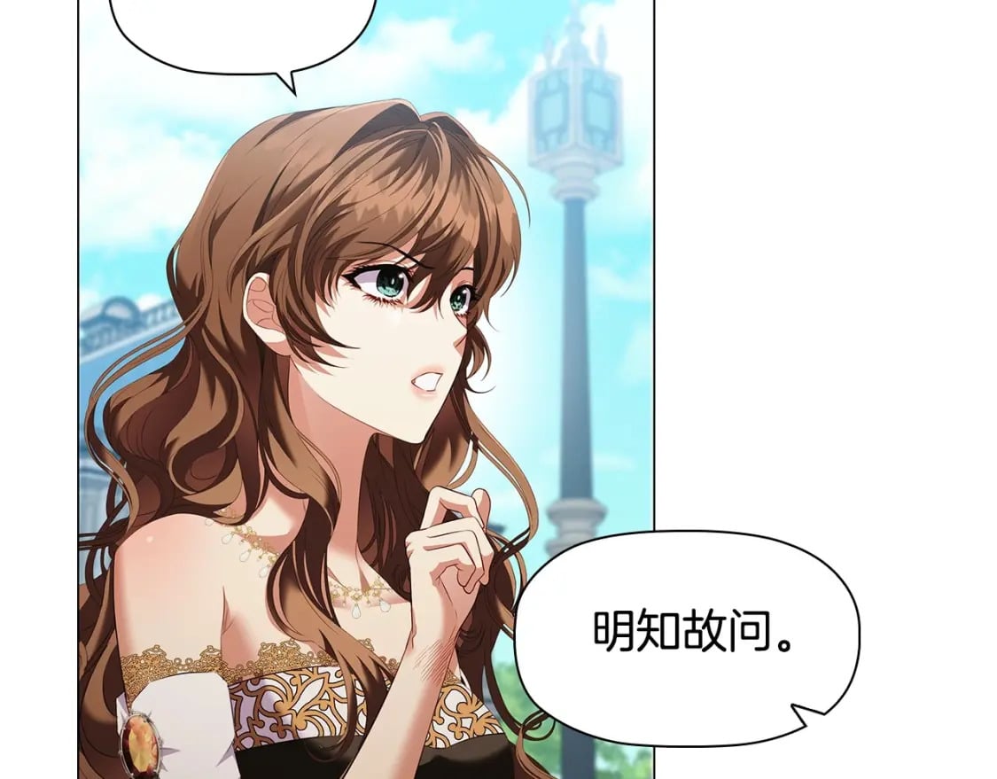 第72话 我要成为女伯爵！84