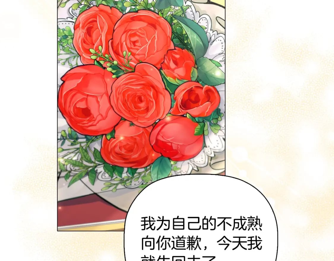 番外2 范也会求婚？！121