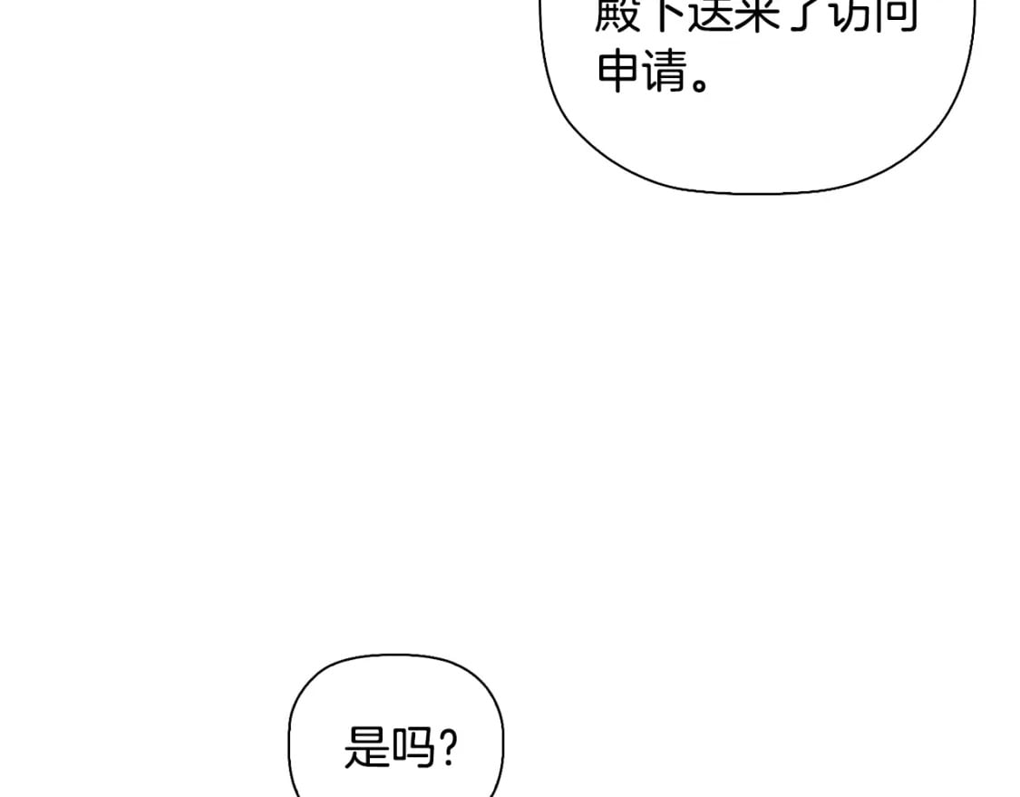 番外3 他好会亲158