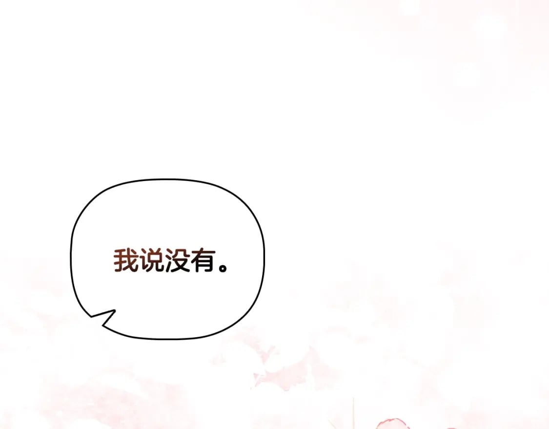 番外2 范也会求婚？！138