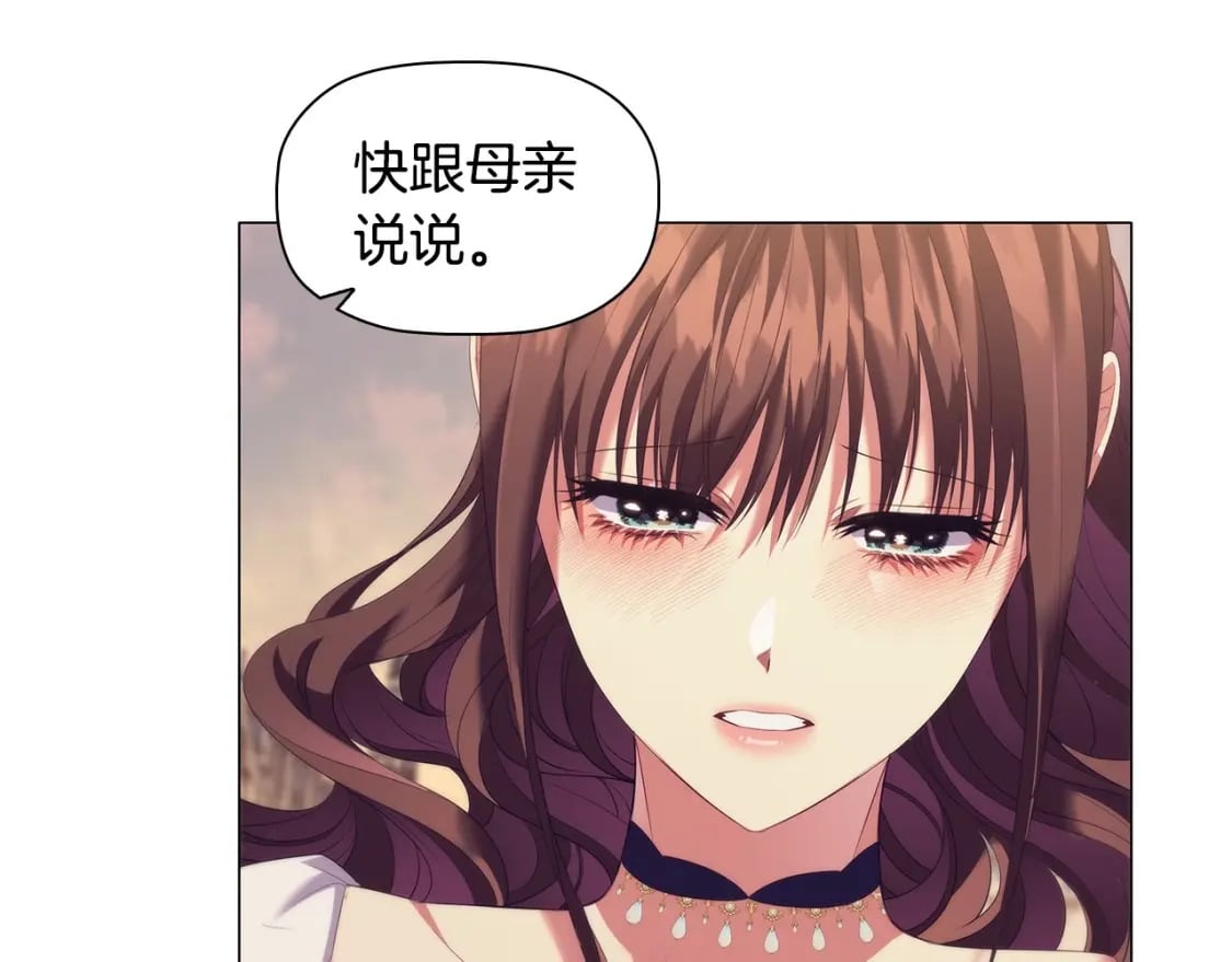 第73话 仇人的特殊取向？151