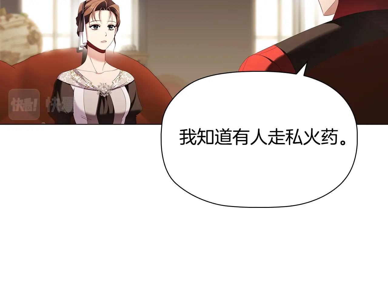 第60话 秘密调查8