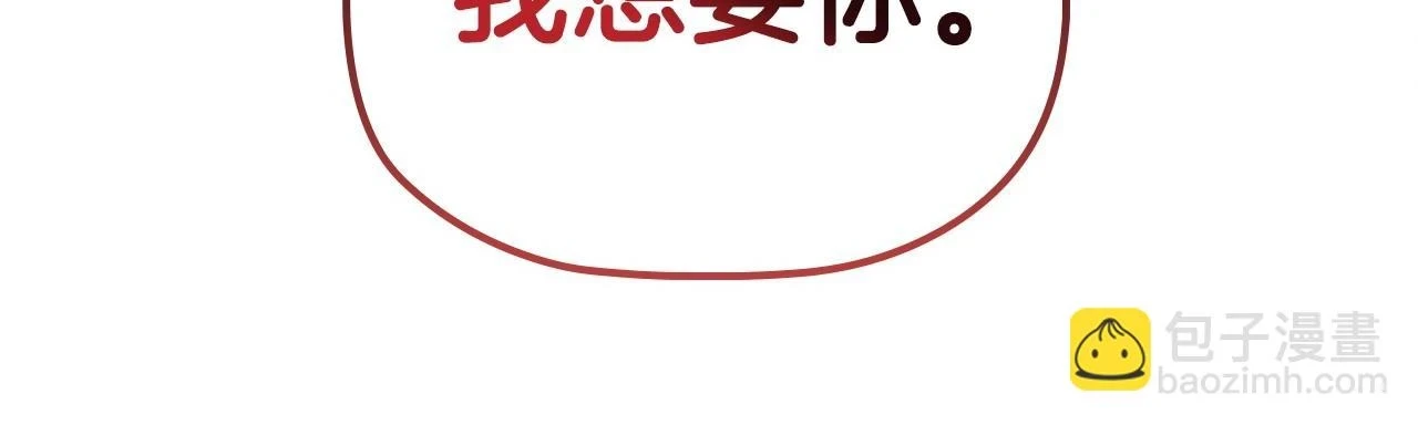 第66话 难以拒绝的邀请110
