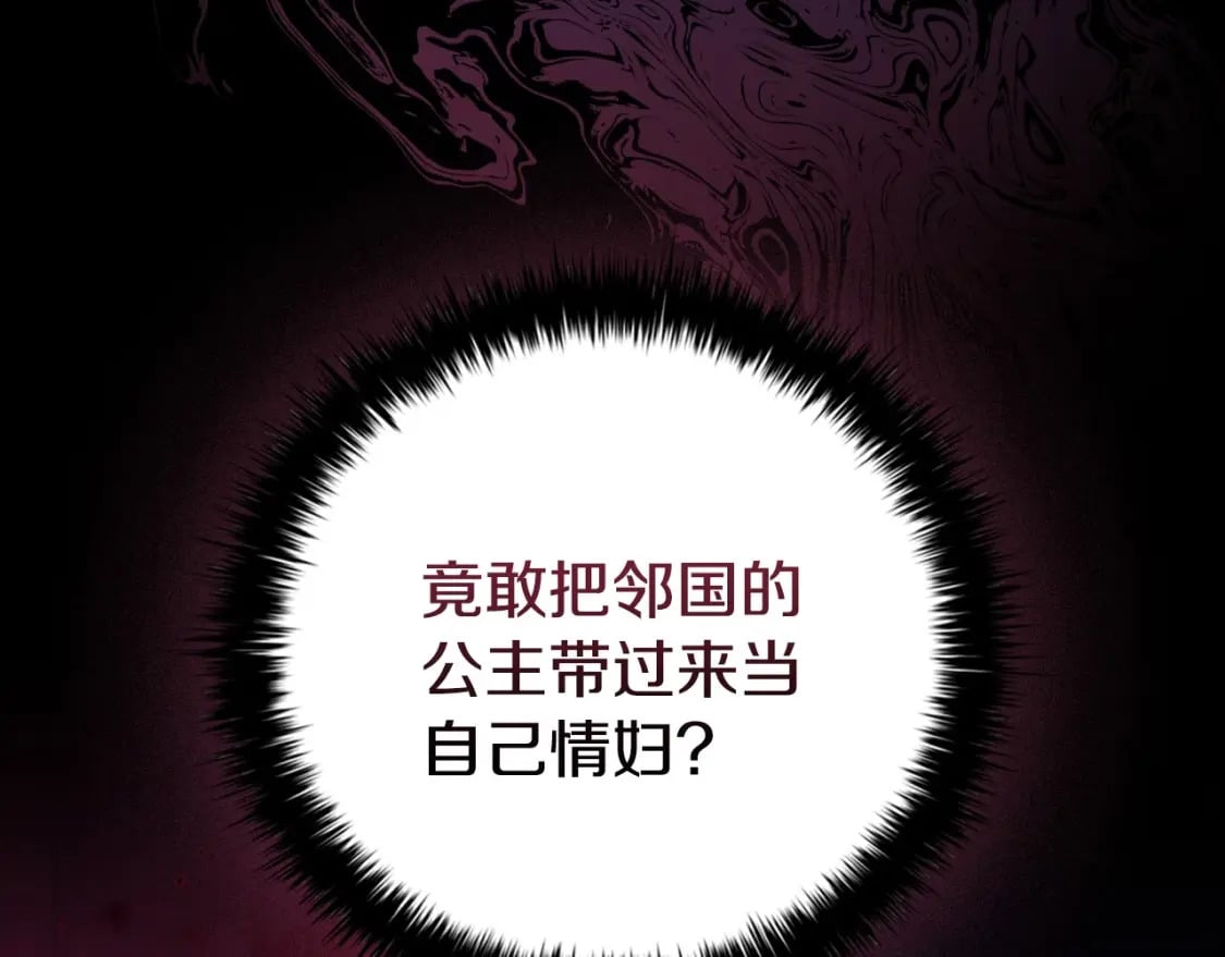 第85话 互相感知的圣力170