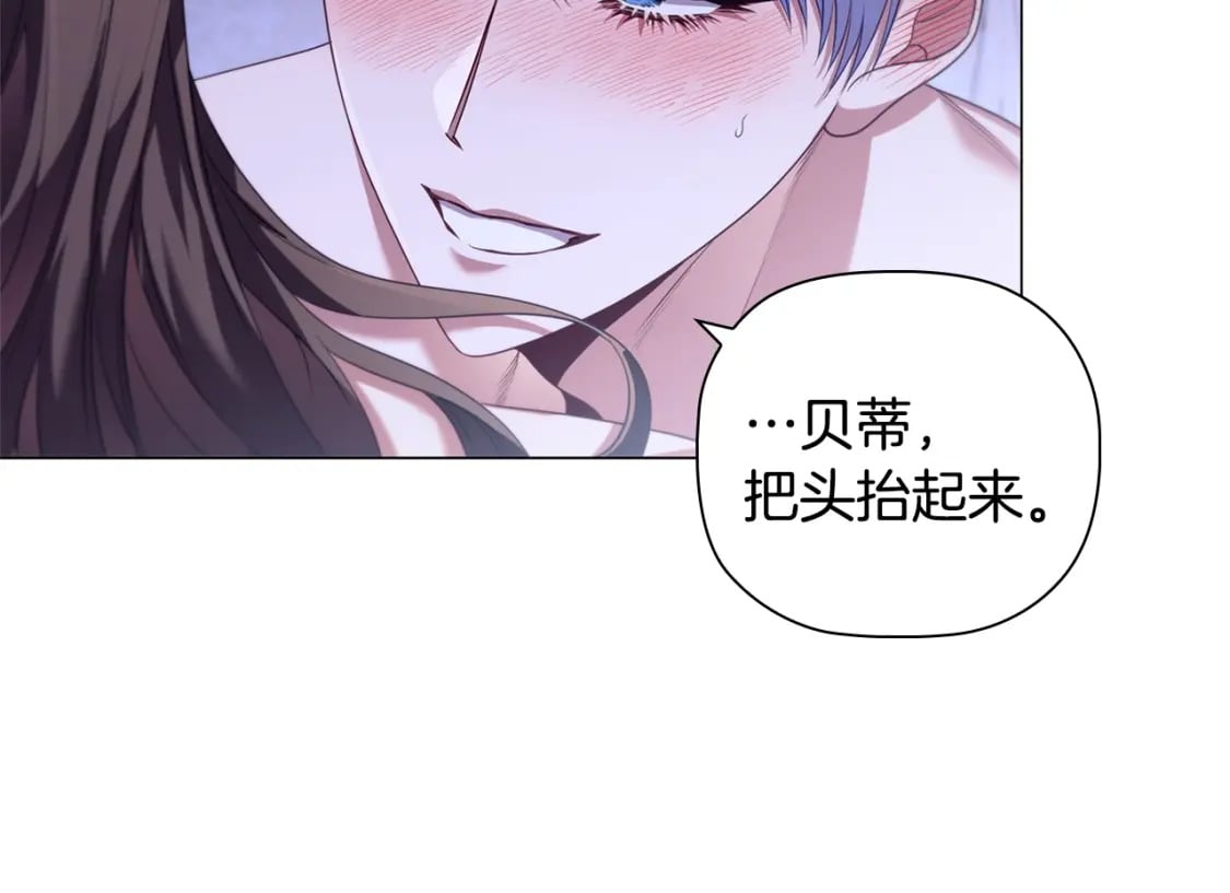 完结篇 恶意生长61