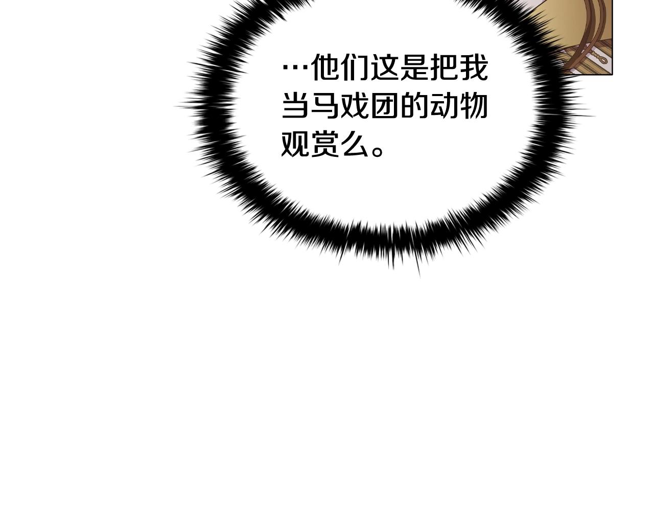 第38话职场刁难6