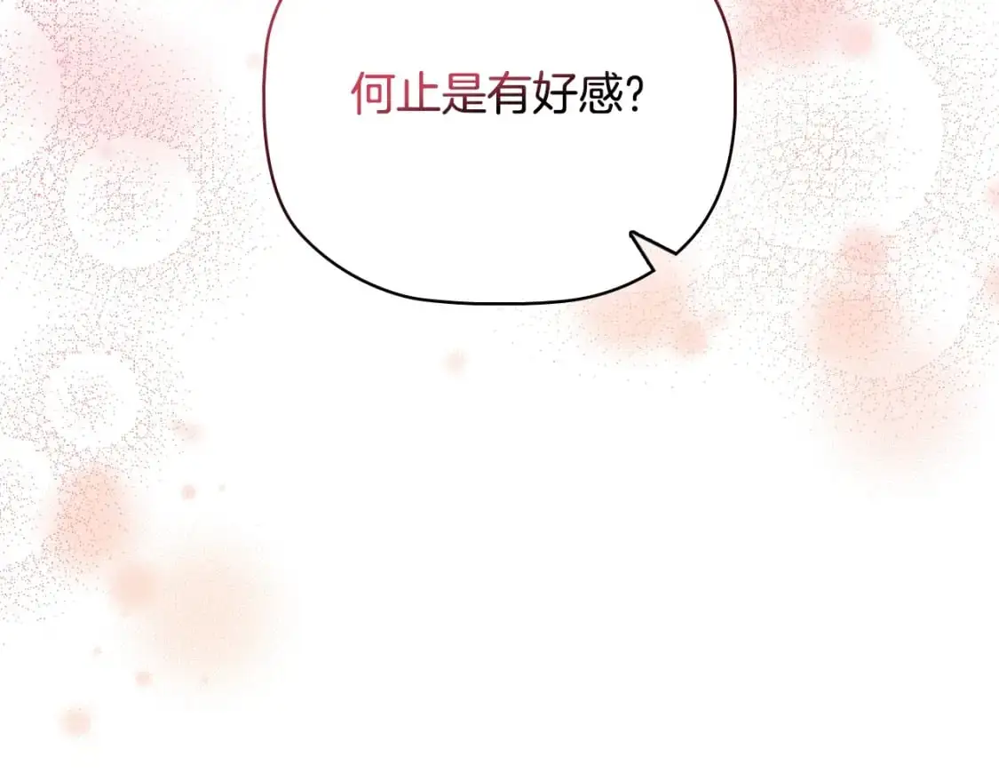 番外完结篇 戳破心意158