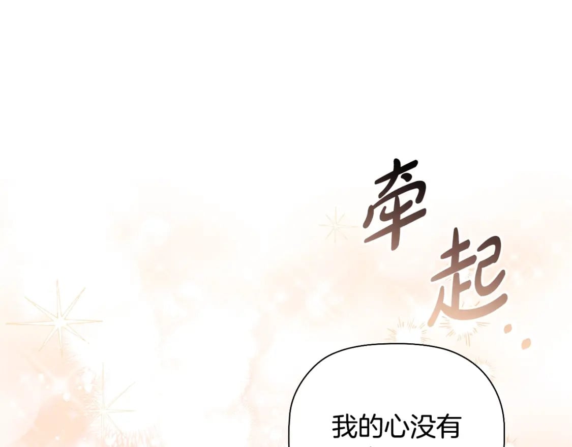 番外2 范也会求婚？！86
