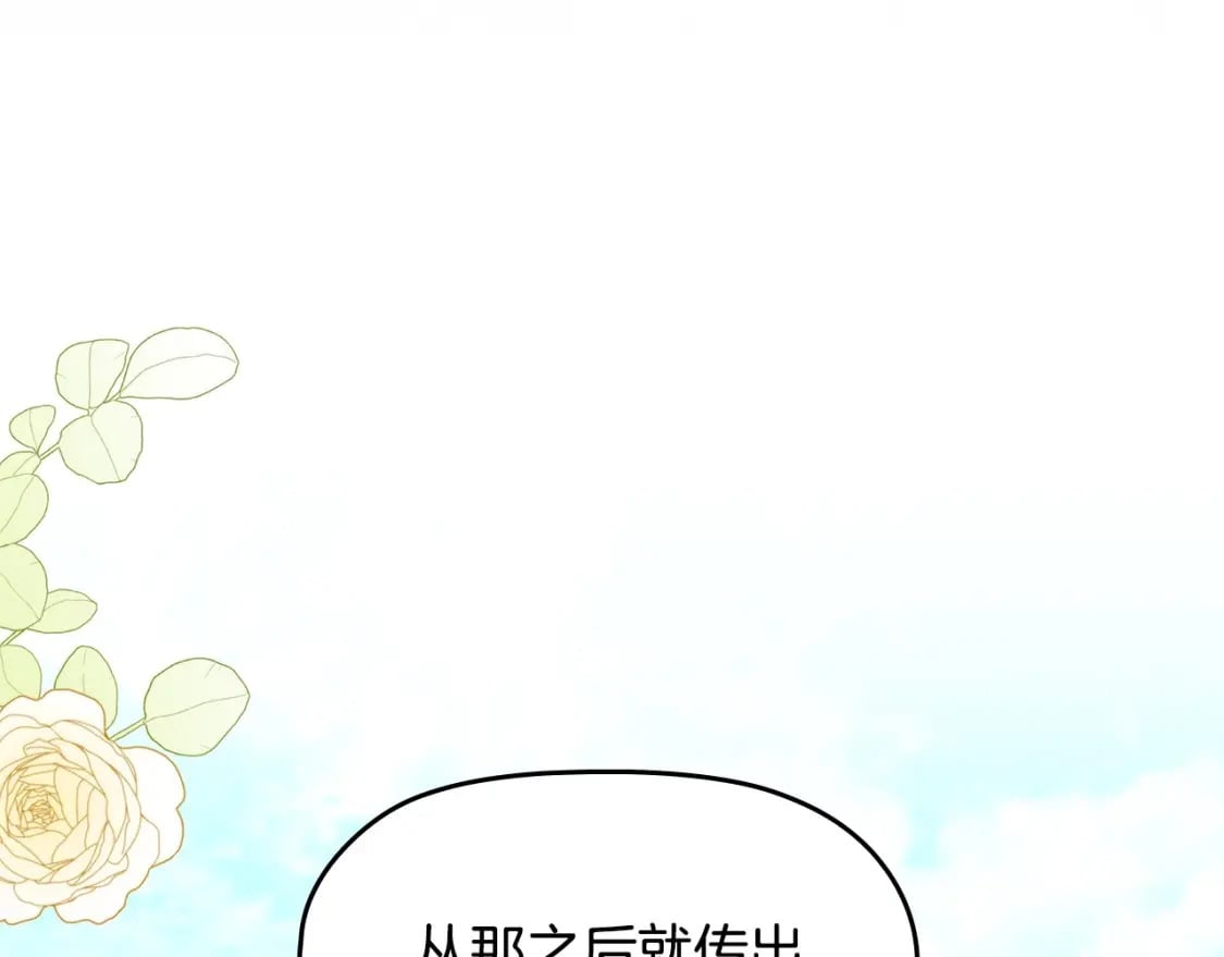 第73话 仇人的特殊取向？89