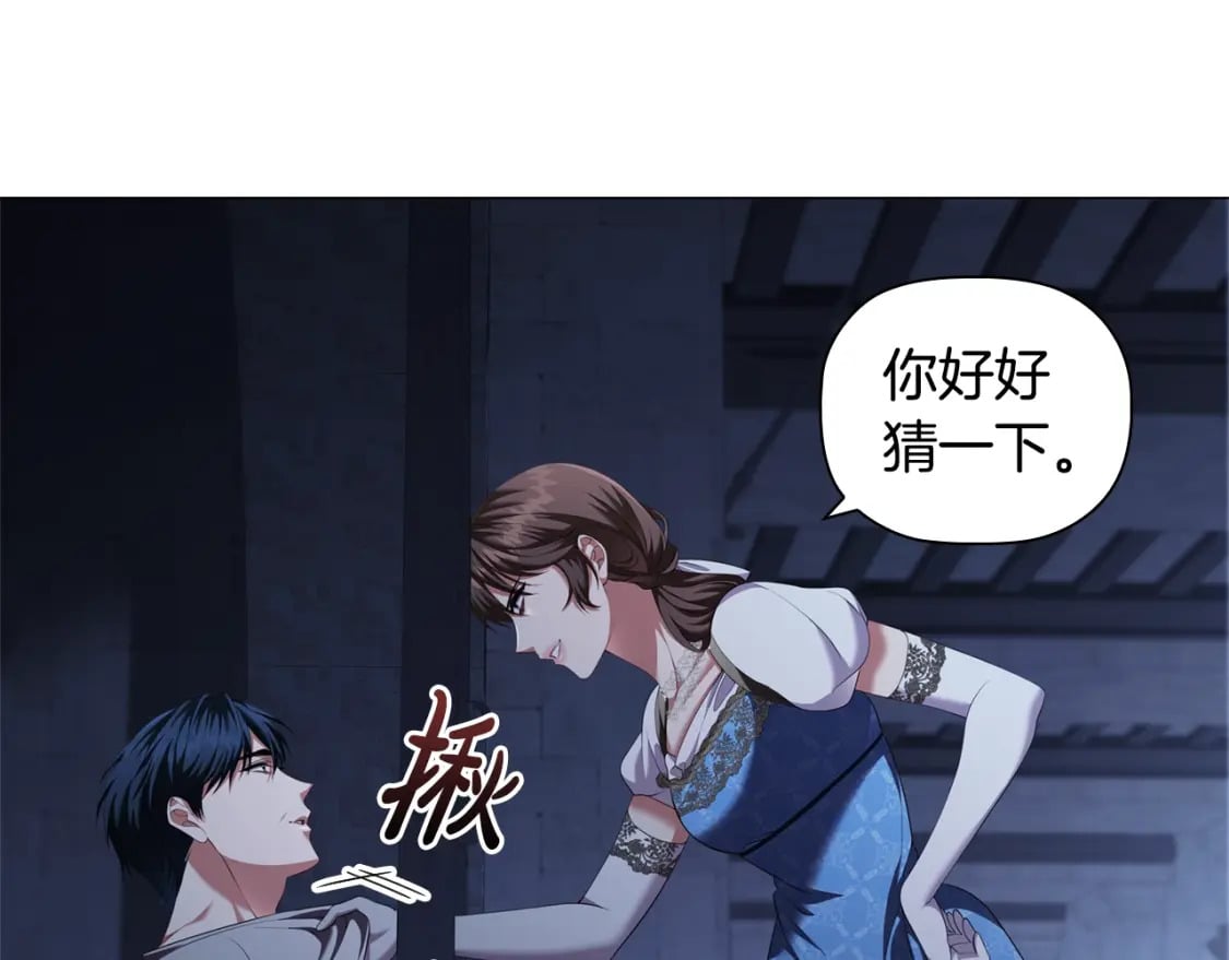 第89话 复仇终曲50