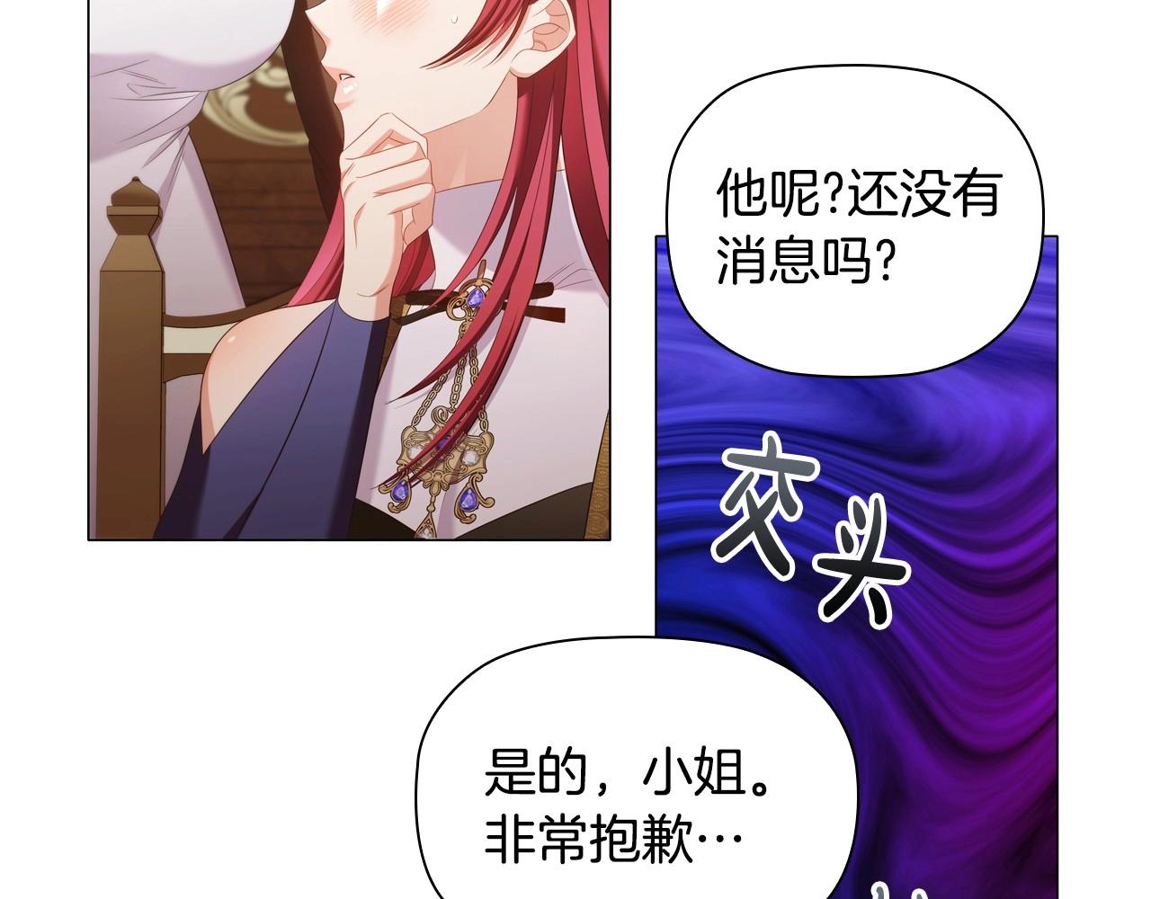 第35话另有所图的晚餐101