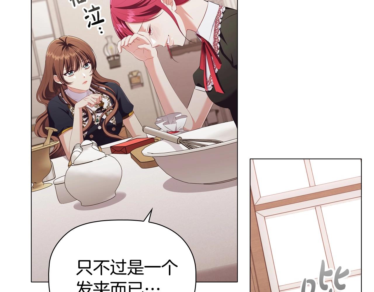 第33话塑料姐妹情116