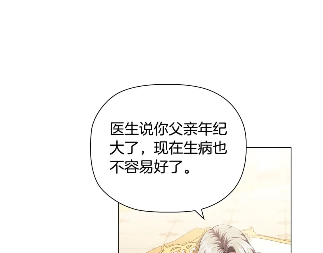 第82话 谁是心上人15