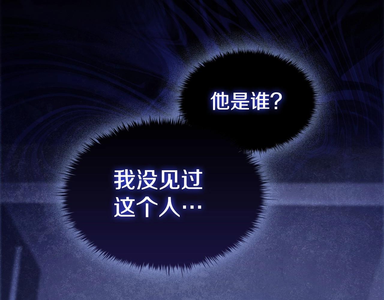 第61话 被掳走？！169