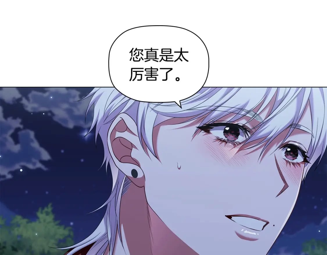 第85话 互相感知的圣力59