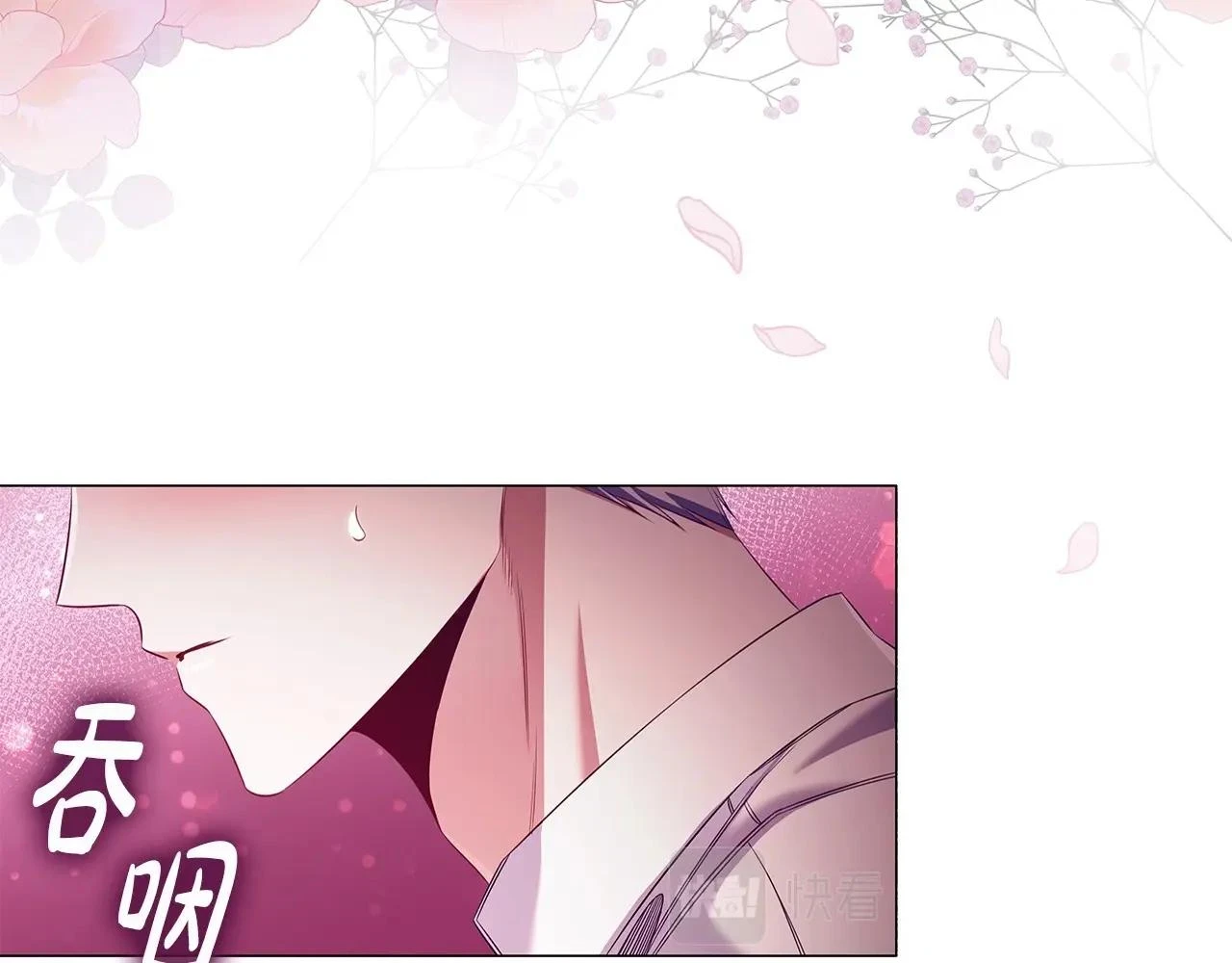 第66话 难以拒绝的邀请60