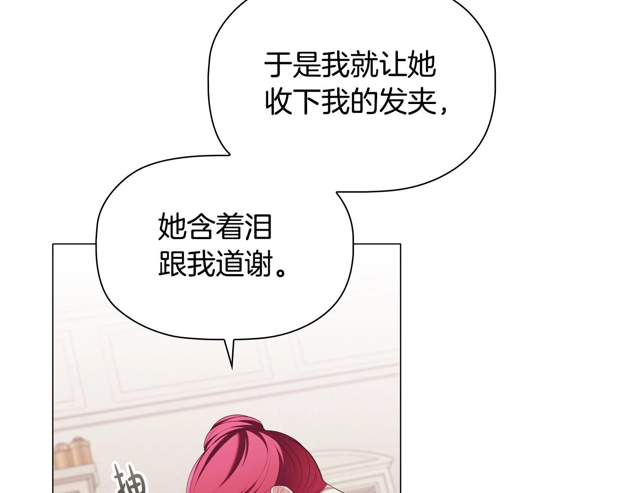 第33话塑料姐妹情115