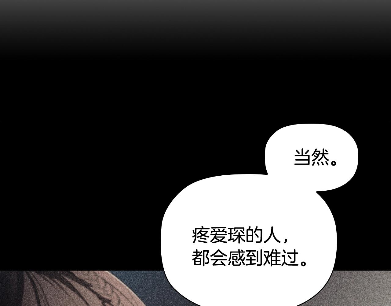 第39话适合背后暗算的天气140