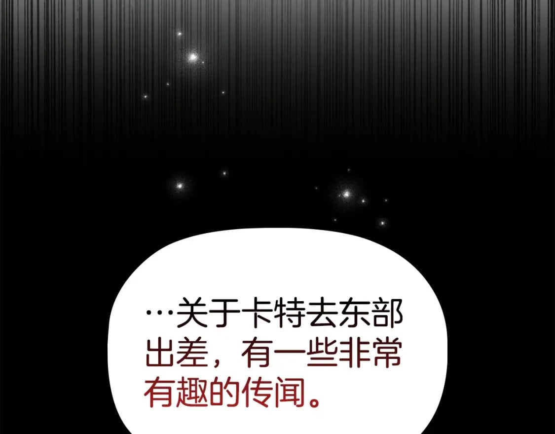 第73话 仇人的特殊取向？3