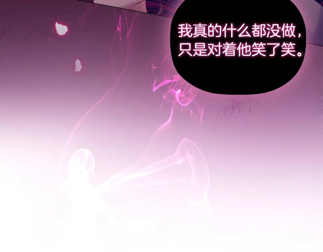 第76话 仇人的试探175
