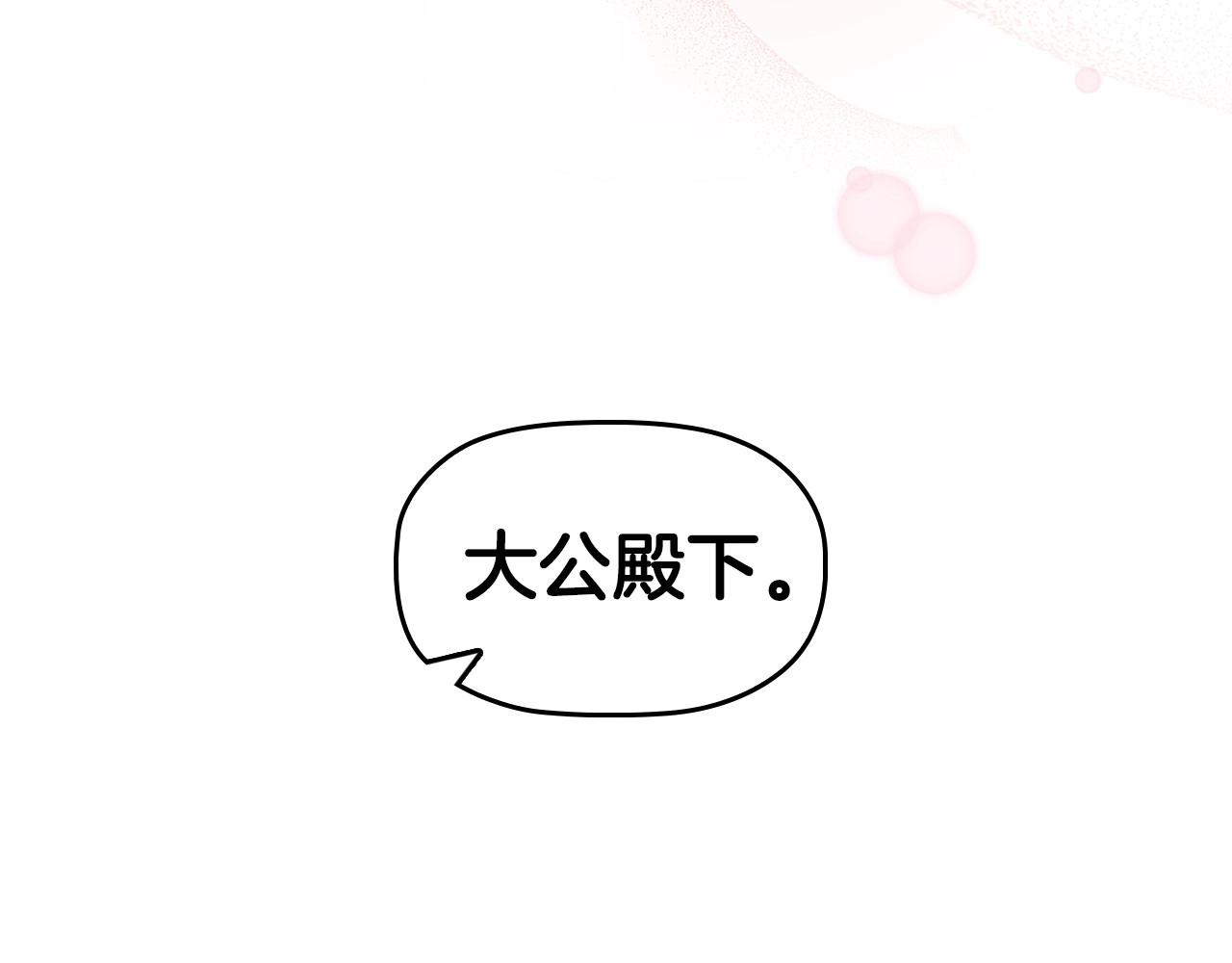 第59话 和大公联手81