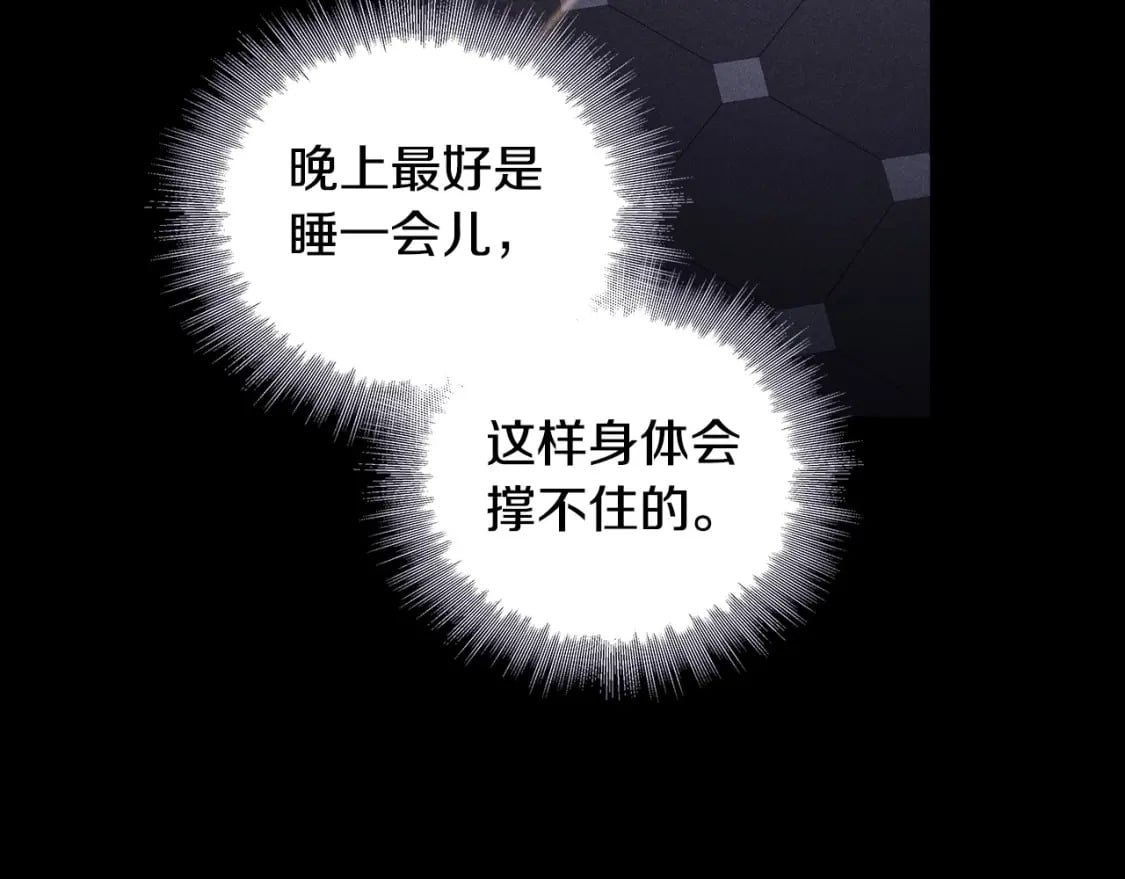 第79话 请协助我吧109