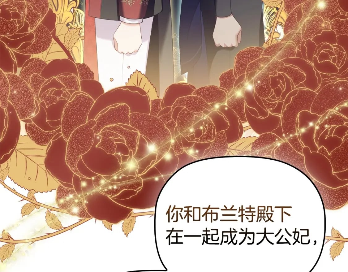 第82话 谁是心上人66