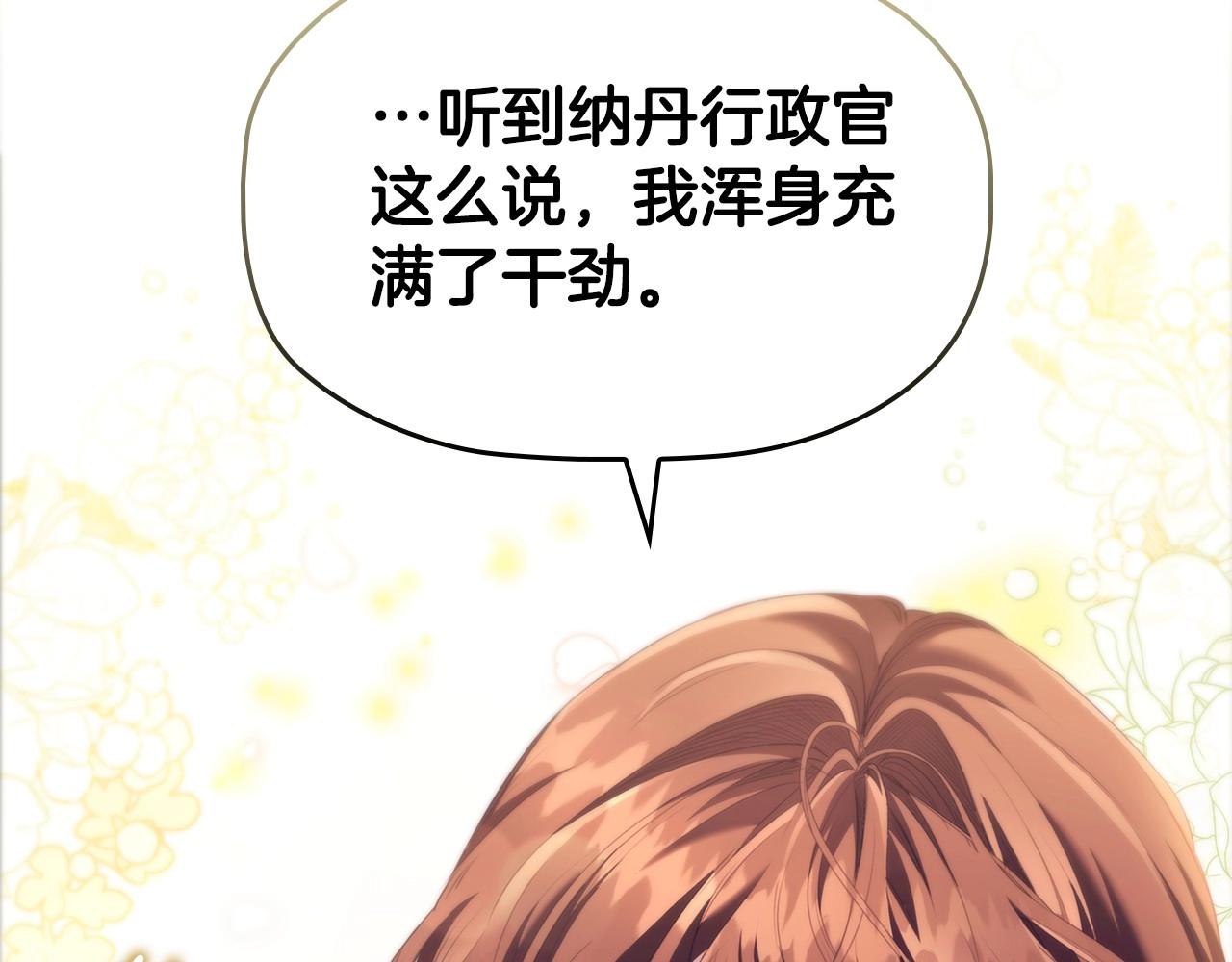 第46话 寻找新的爱情10