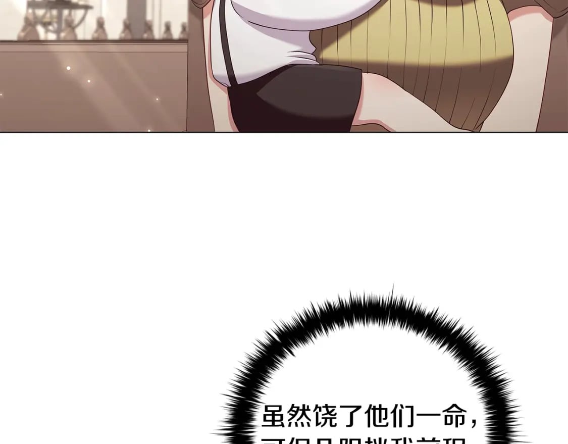 完结篇 恶意生长20