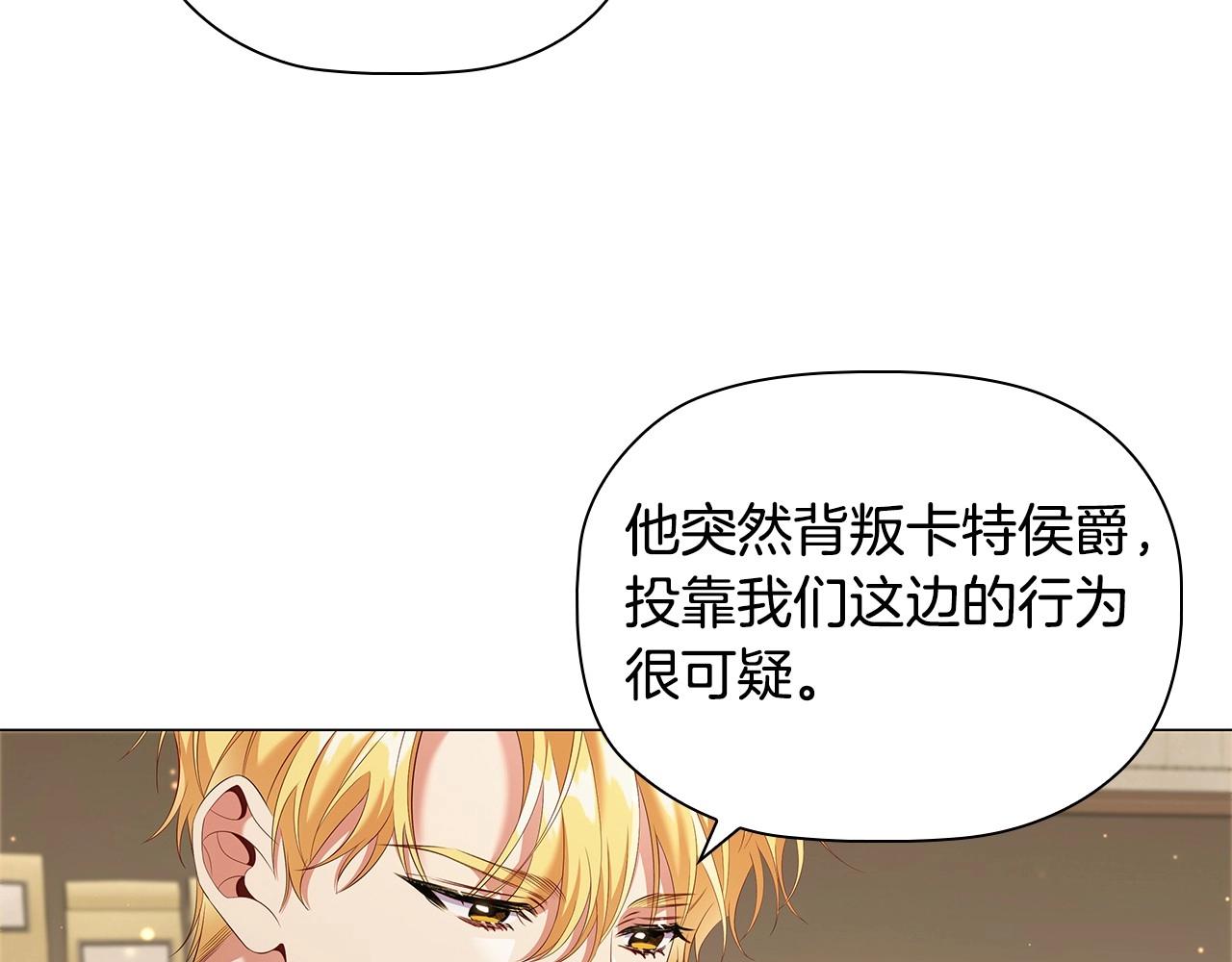 第59话 和大公联手98