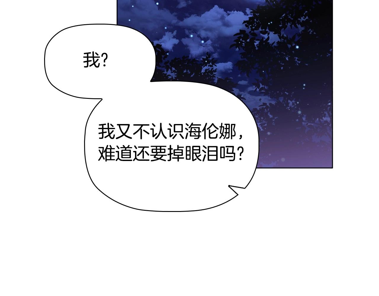 第52话 真心表白56