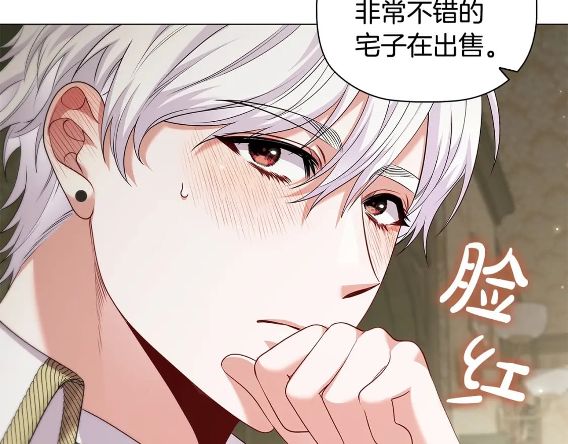 第83话 帮手竟是他！53