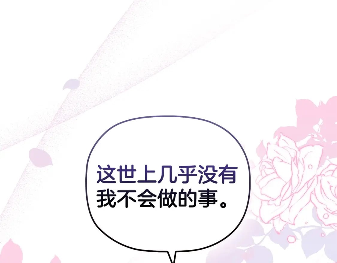 第83话 帮手竟是他！41