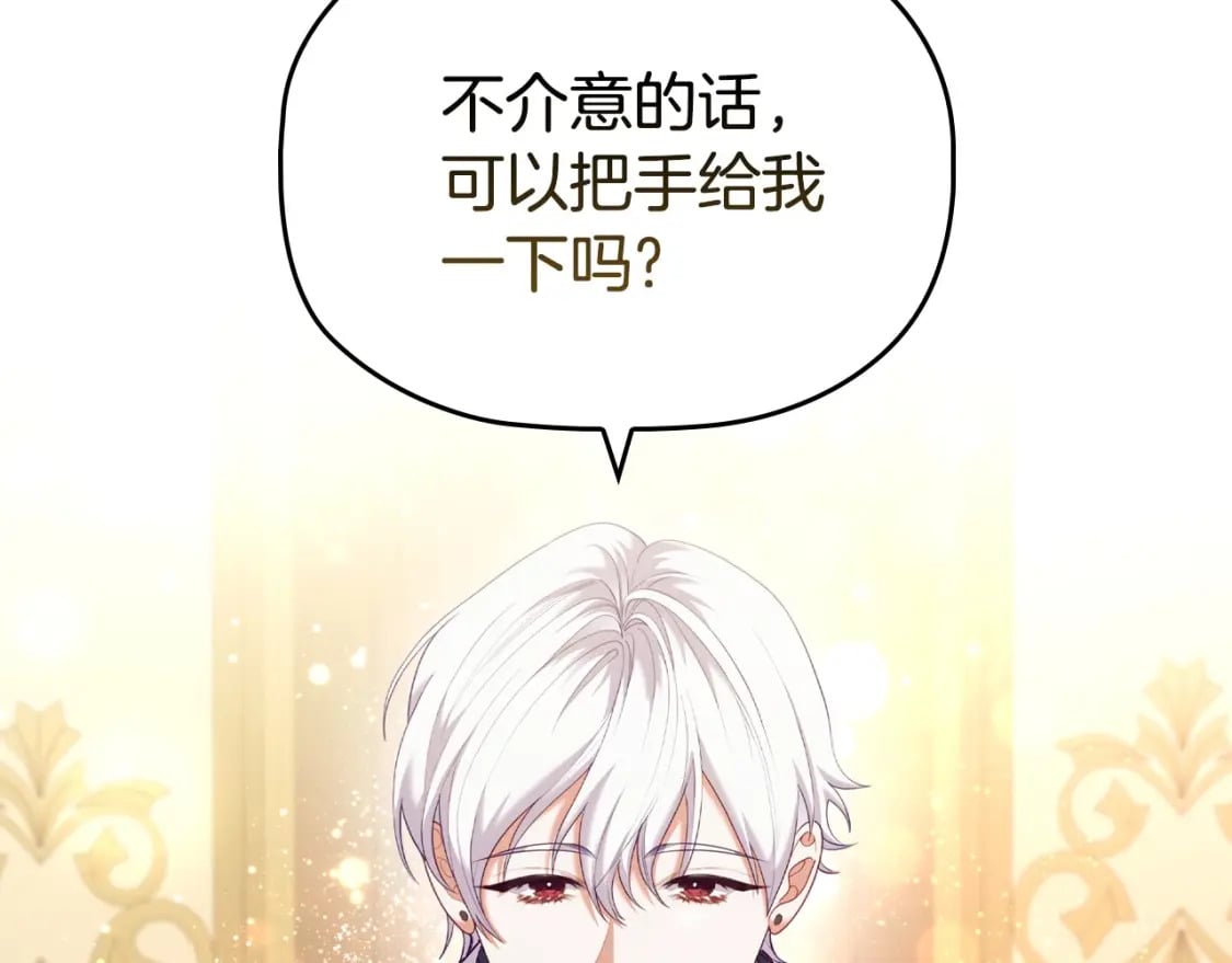 第76话 仇人的试探36
