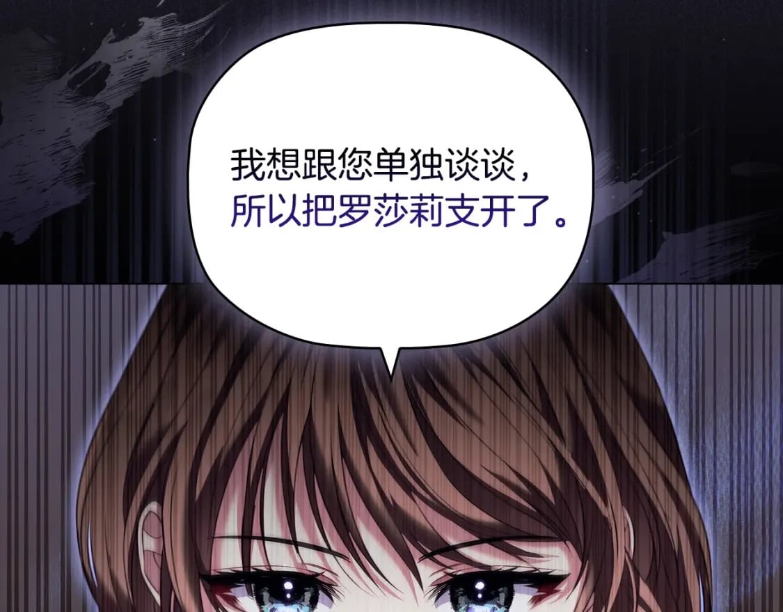 第78话 约见仇人妻子127