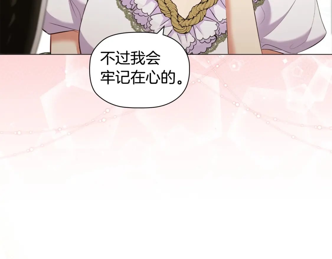 第77话 和他共度一生？17