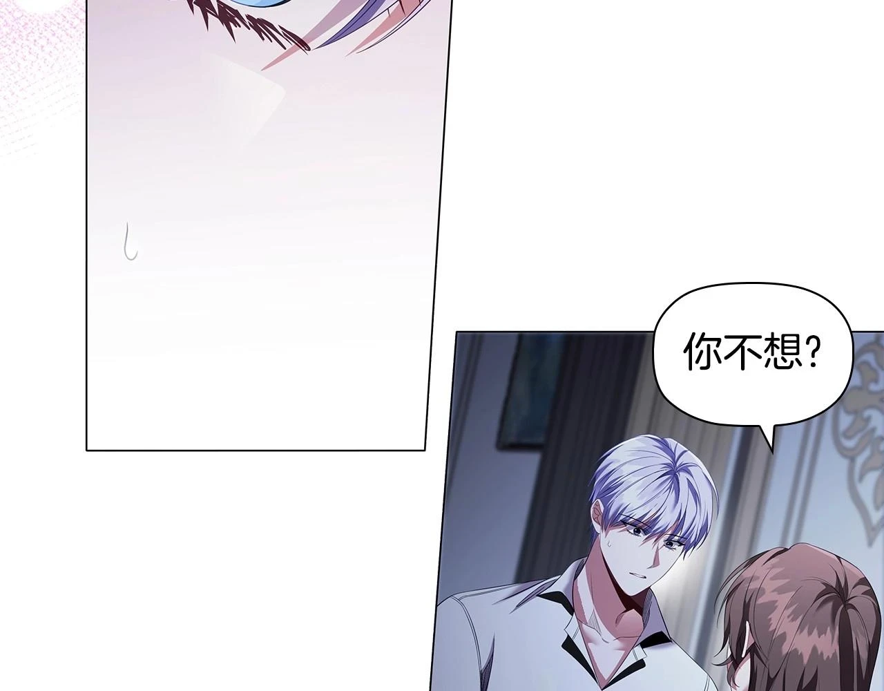 第66话 难以拒绝的邀请83