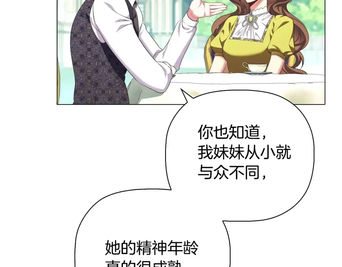 番外6 狐狸一样的男人91