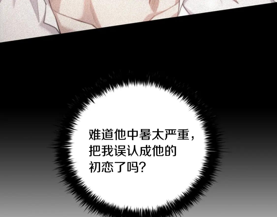 番外2 范也会求婚？！36