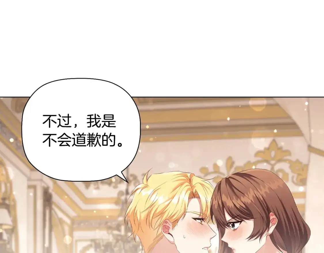 番外5 禁欲之下的野兽45