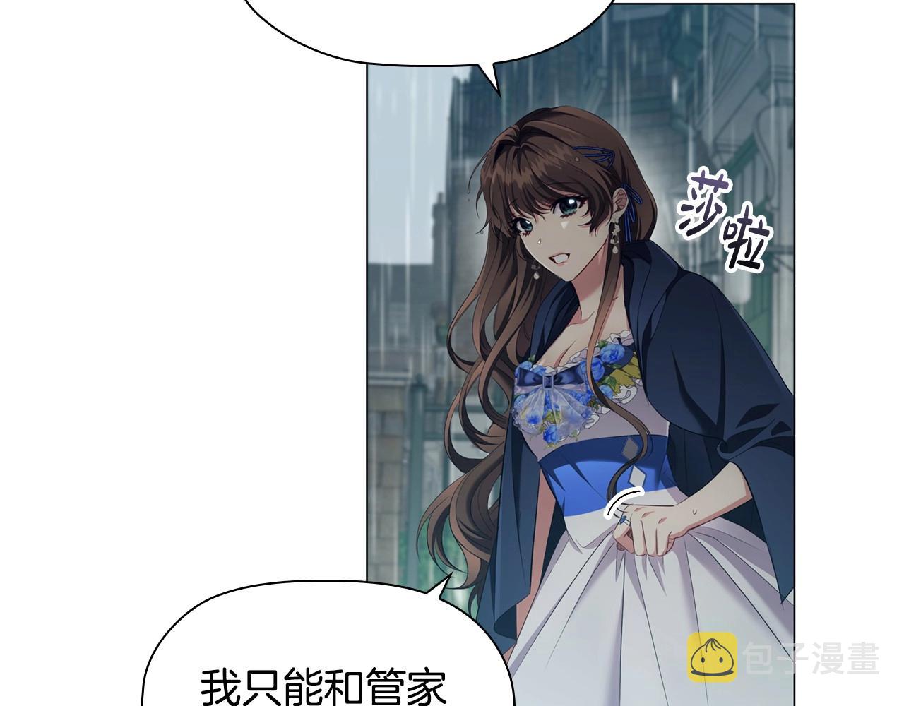 第41话雨中巧遇116