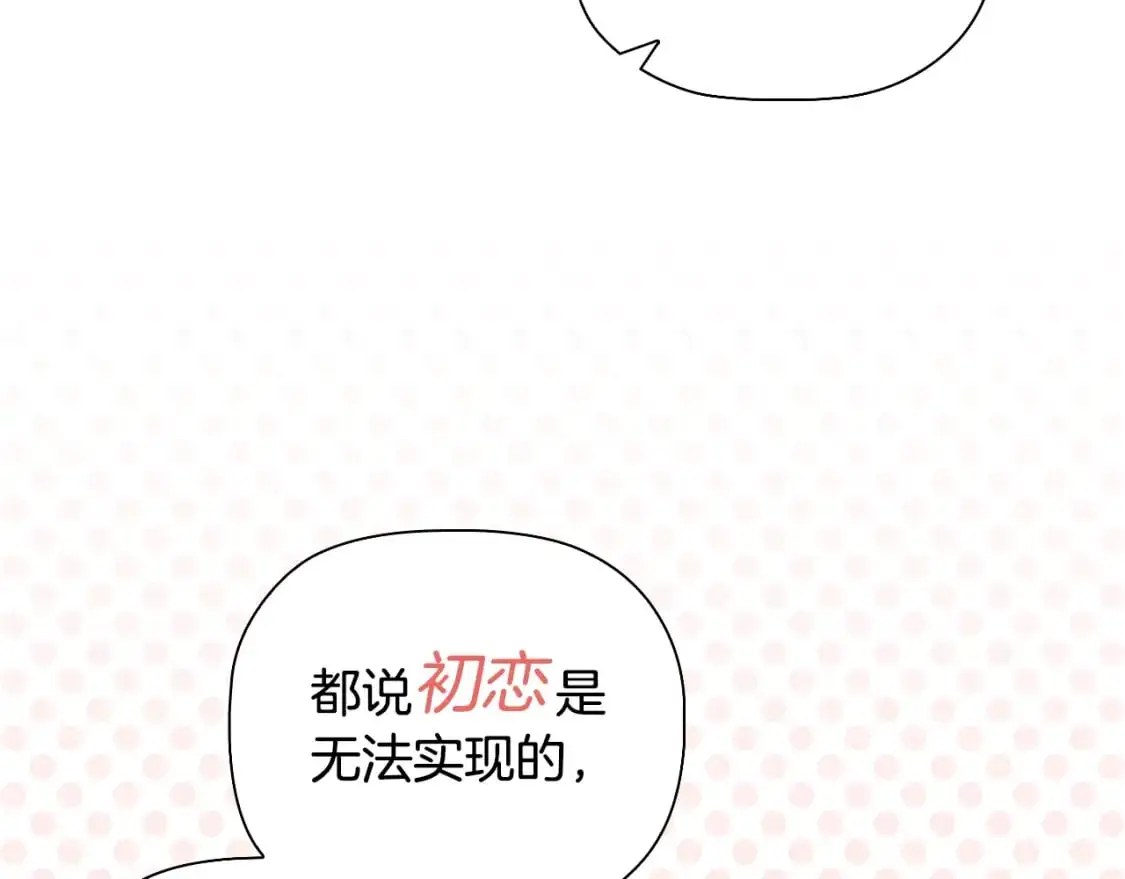 番外6 狐狸一样的男人86