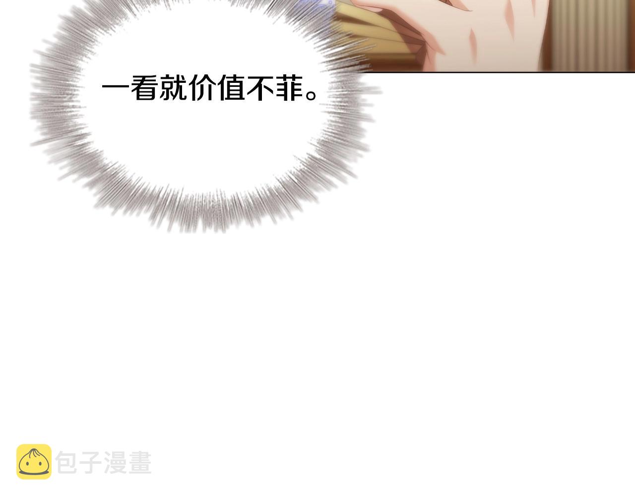 第40话一箭双雕的计谋76