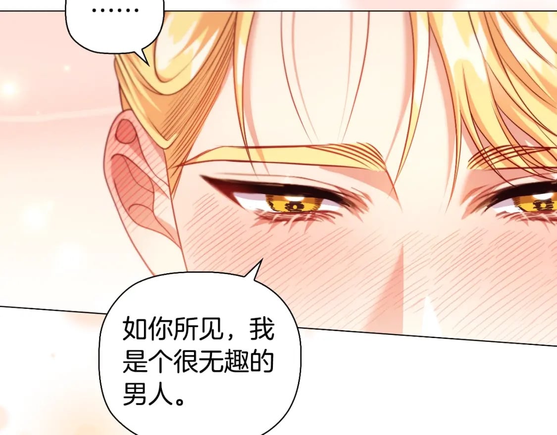 番外3 他好会亲74