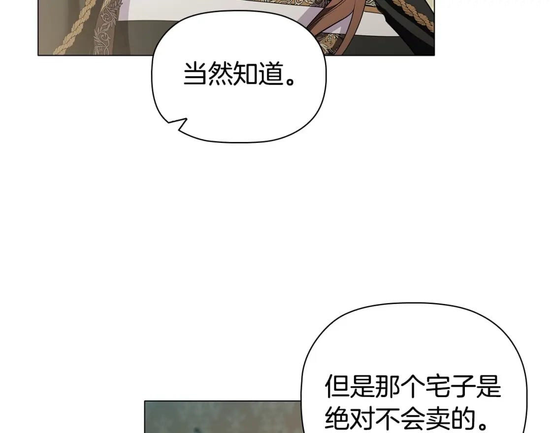 第83话 帮手竟是他！74
